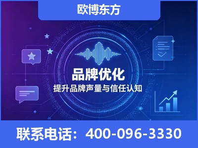 通化-品牌数字认知资产